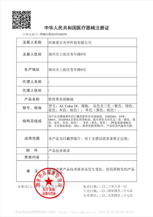 beautysee 【结束前通知】年抛 商品图1