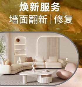 【焕新】杭州、上海墙面焕新服务