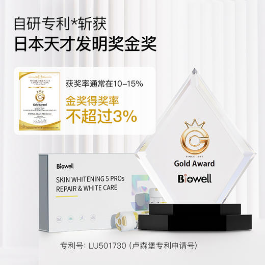 【保税仓】美白丸5pros盒装/56粒 抖音同款【新加坡进口】 商品图4