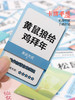 桌游聚会【户外团建游戏 你比划我猜益智锻炼】整蛊画词猜谜 综艺同款游戏牌 商品缩略图4