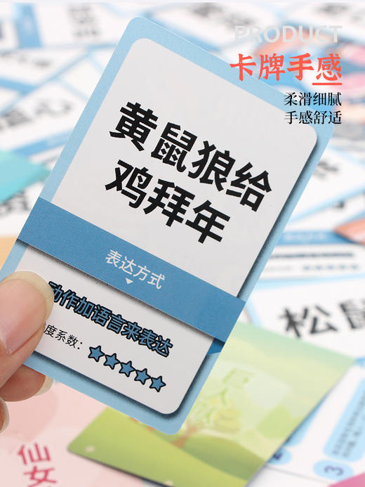 桌游聚会【户外团建游戏 你比划我猜益智锻炼】整蛊画词猜谜 综艺同款游戏牌 商品图4