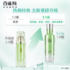 【秒杀】百雀羚水能量焕颜美容液90ml 商品缩略图4