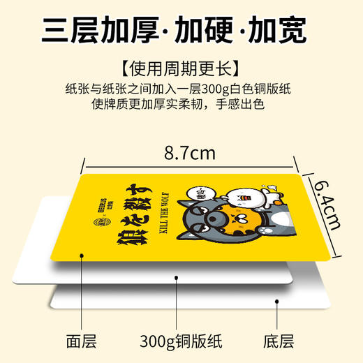 【户外热门桌游合集 比鲁斯授权桌游】卡牌狼人游戏三国杀团建桌游 商品图2