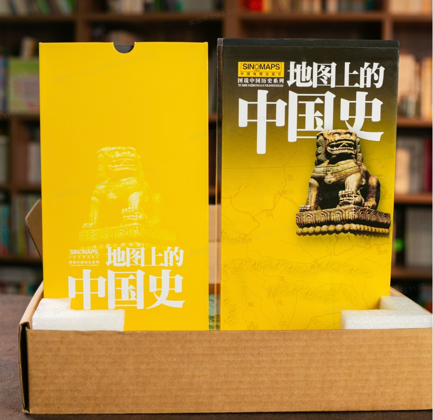 【中国地图出版社】《地图上的中国史》典藏礼盒装 （全22册）300+幅图 看图读懂中国史 #历史#精选