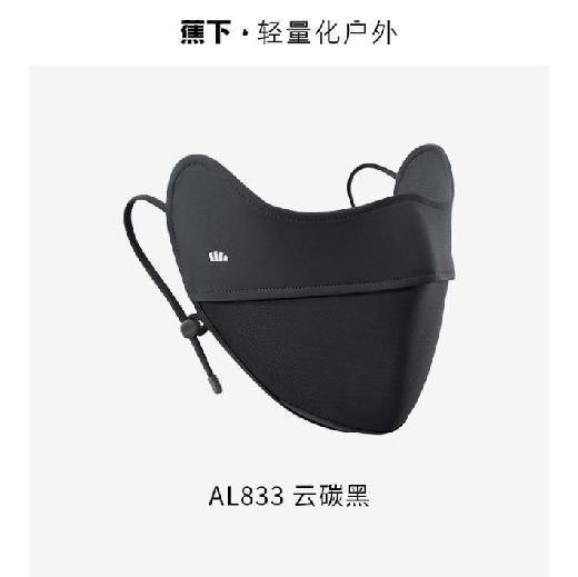 蕉下（beneunder）防晒口罩女防晒面罩防紫外线【升级凉感】AL83324 商品图0