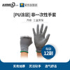 【12副/袋】劳保工人工作手套 加厚胶皮手套-PU300G 商品缩略图0