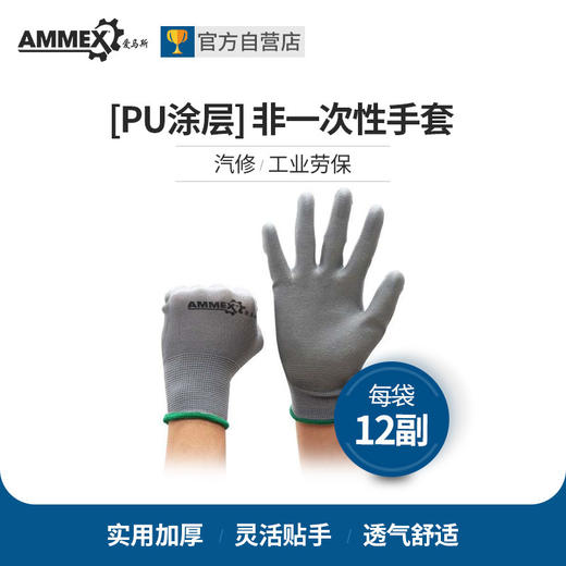 【12副/袋】劳保工人工作手套 加厚胶皮手套-PU300G 商品图0