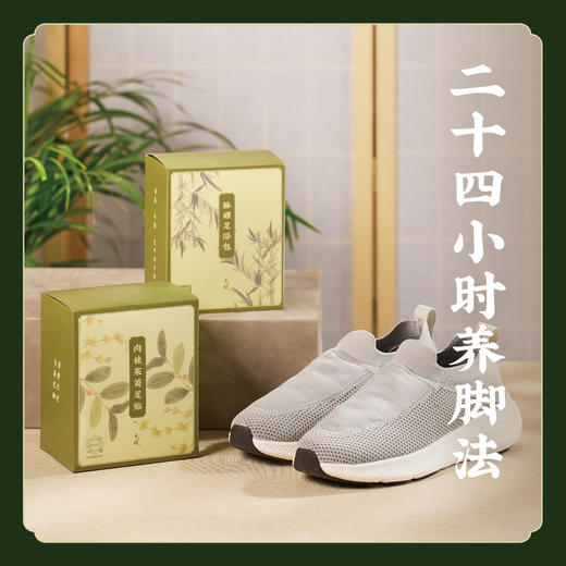 买4送一【引火归原】陈允斌配方 肉桂茱萸足贴 吴茱萸脚贴 商品图6