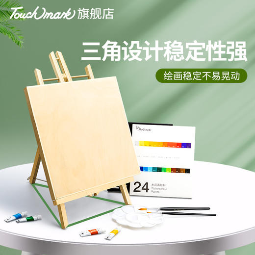 touchmark迷你小画架-桌面画架 商品图2