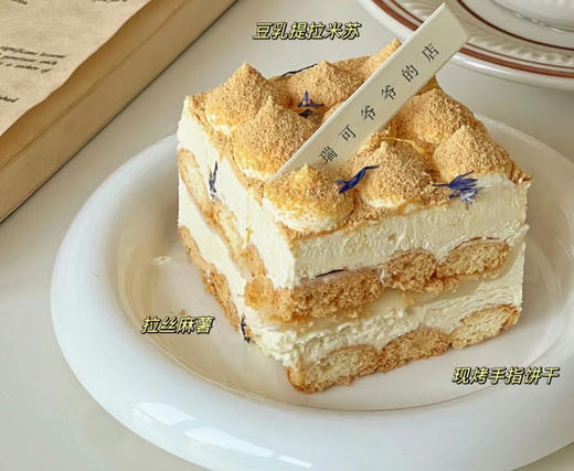 🔥冰淇淋口感 | 提拉米苏切块盒子蛋糕 商品图5