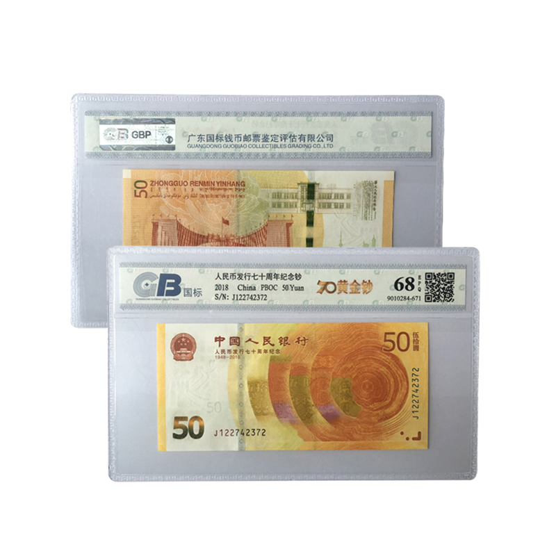 2018年人民币发行70年周年纪念钞 全新品相 无技术改号