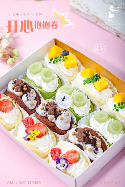 开心抱抱卷（12枚/盒） | 沙拉拉的厨房 商品图4