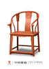 红桥红  家具严选  缅甸花梨（大果紫檀）【S背透雕麒麟圈椅 】 商品缩略图1