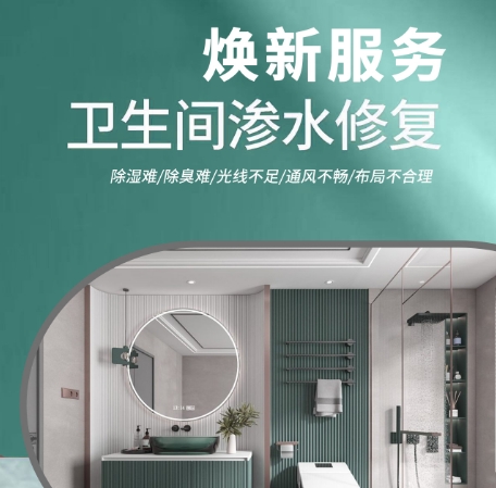 【焕新】杭州卫生间局改焕新服务