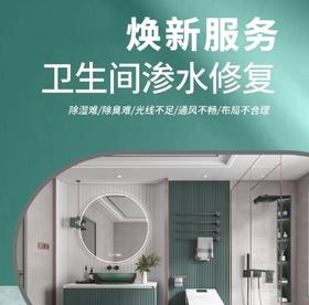 【焕新】杭州卫生间局改焕新服务
