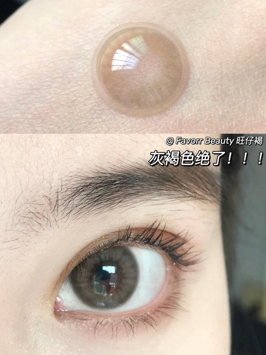 [韩国美瞳] FavorrBeauty 韩国年抛 敏感眼无佩戴感一副（2片） 商品图1
