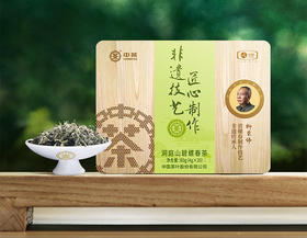 中茶2024春茶 明前  洞庭山  碧螺春绿茶【木盒装80g】特级一等非遗系列