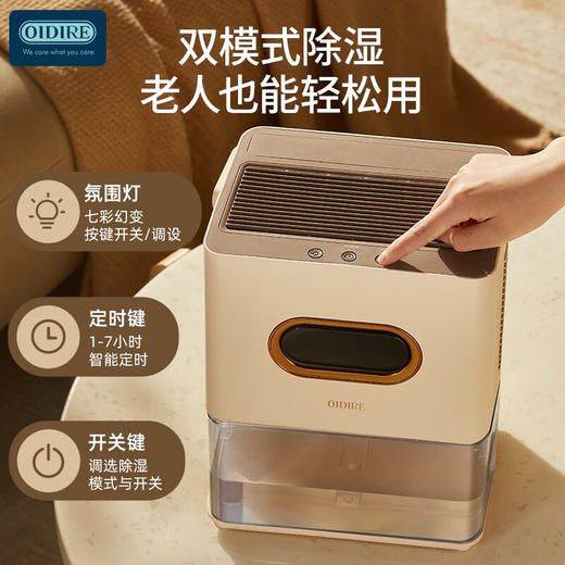 OIDIRE除湿机ODI-CSJ02
 商品图5