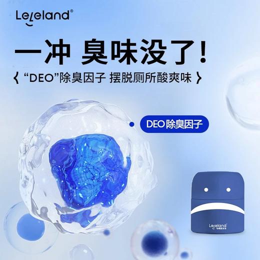乐乐桉马桶清洗剂洁厕宝清香留香除垢去渍去黄蓝泡泡厕所除臭神器 商品图3
