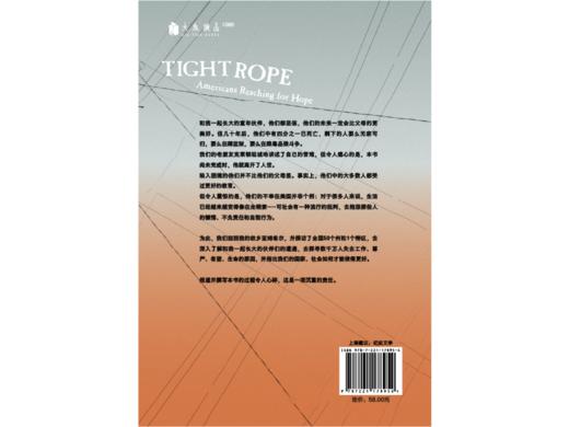 【磨铁】为何生活越来越像走钢索 (美) 尼可拉斯·D.克里斯多夫；(美) 雪莉·邓恩 商品图5