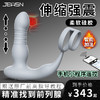 久兴独龙钻伸缩加温扣动版男用前列腺按摩器 商品缩略图4
