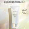 【1F】资生堂时光琉璃御藏防晒隔离乳50ml 商品缩略图0