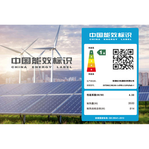 【预售】格力·天之云空气能热水器  SXT200LCJW/AN-1(天之云) 顶(配KFRS-3.5JPd/NaB-1)  商品图5