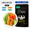 【西瓜味的童话】低脂 代餐鸡胸肉 开袋即食零食轻食高蛋白食品 商品缩略图3