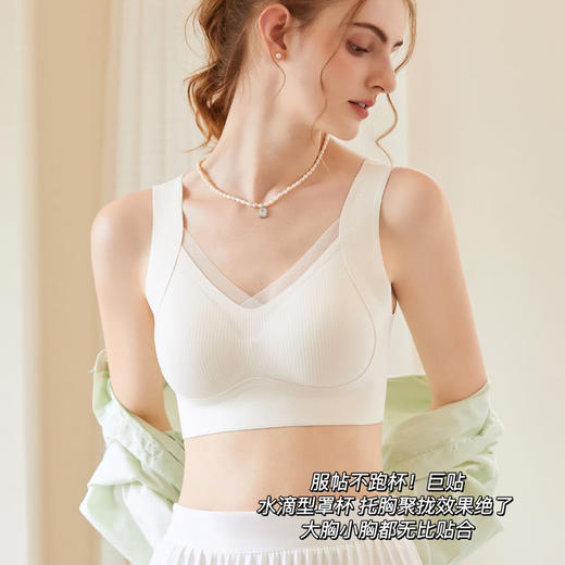【买一送一】暖肌反重力提拉网纱时尚无痕内衣文胸舒适裸感透气轻柔无钢圈贴合胸型 商品图3
