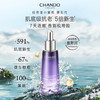 自然堂凝时鲜颜肌活修护小紫瓶精华液35mL（第五代） 商品缩略图3