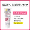 澳洲Cancer Council澳美皙面部身体防水防晒霜SPF50+ -150ml（粉色透明哑光） 商品缩略图0