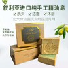 LOFK 叙利亚5年精油古皂/3年手工古皂 200g/块【ys】 商品缩略图3