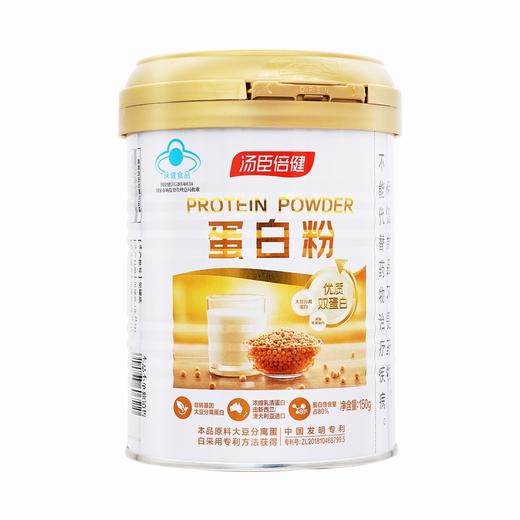 汤臣倍健蛋白粉【600g(450g/罐+150g/罐）】汤臣倍健 商品图3