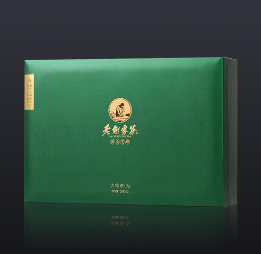 谢四十大师茶.为（黄山毛峰    明前茶） 商品图6
