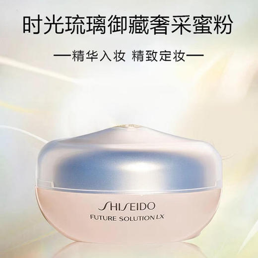 【1F】资生堂时光琉璃御藏奢采蜜粉10g 商品图0