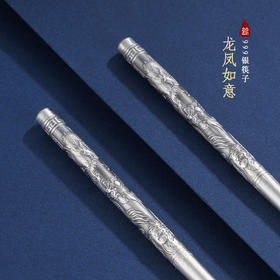 子佩集S999银【龙凤如意】筷子摆件【BX0070169-1】2403