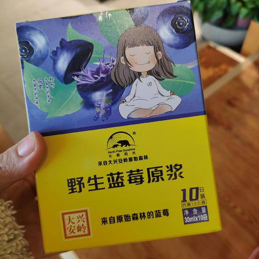 花青素 商品图1