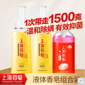 上海药皂除螨沐浴家庭套装（硫磺液体香皂500g*2瓶+洗手液500g）