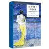 尼罗河上的惨案 精装纪念版 阿加莎·克里斯蒂 商品缩略图1