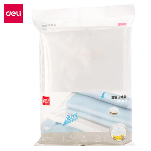 得力14919真空压缩袋(白)(包) 商品图0