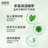 百雀羚水嫩净透精华洁面乳95g/瓶 商品缩略图3
