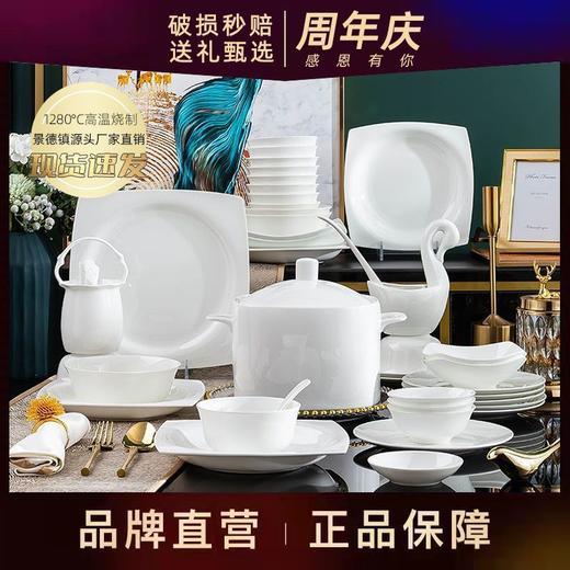 2023景德镇碗碟套装纯白釉下彩骨瓷白色高档餐具套装碗盘组合乔迁 商品图5