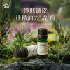 【AFU】阿芙茶树精油10ml+薰衣草精油10ml+荷荷巴油30ml 商品缩略图1