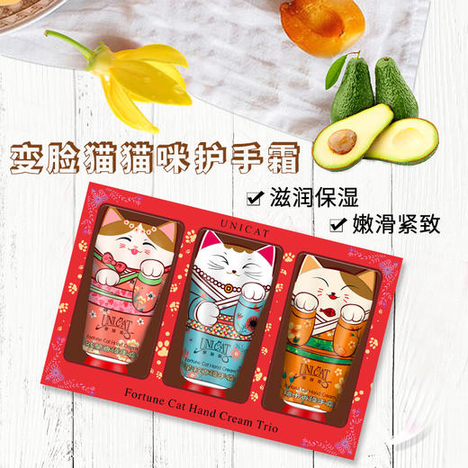 变脸猫  护手霜套盒 40ml*3 商品图2
