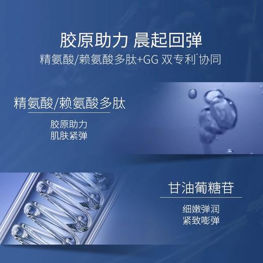 【99元会员福利】凌博士凝时塑颜弹润睡眠面膜120g     商品图3