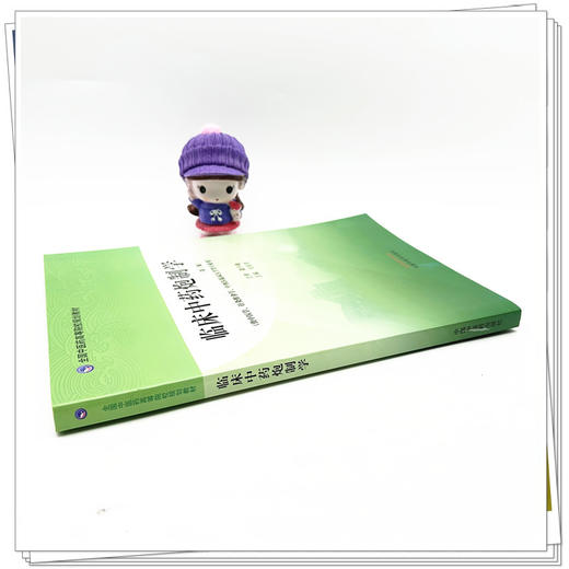 临床中药炮制学（第三版） 全国中医药高等院校规划教材 张振凌 主编 中国中医药出版社 商品图3