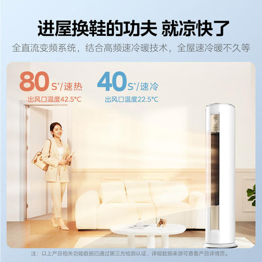 美的（Midea）3匹 京飒 新一级能效 变频冷暖 自清洁 40秒速冷 第四代智清洁 wifi智能控制  客厅圆柱空调立式柜机 KFR-72LW/N8MJD1 商品图2