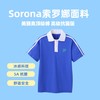 【高级抗菌版】索罗娜面料 深圳小学生校服夏装 商品缩略图4