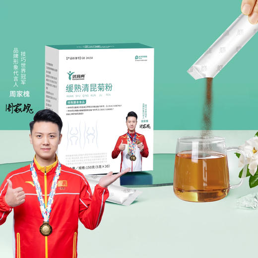 缓熟清昆菊粉 商品图3