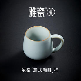 汝窑意式咖啡杯  办公杯